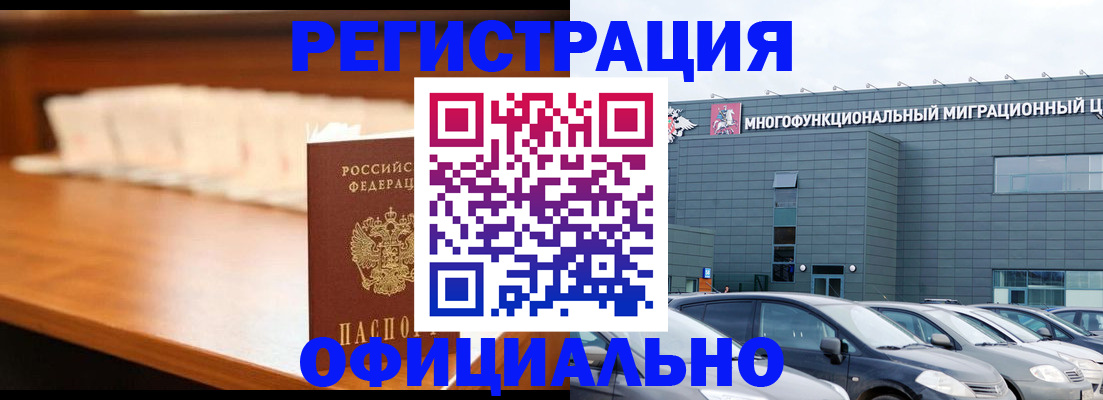 где прописаться в Николаевске