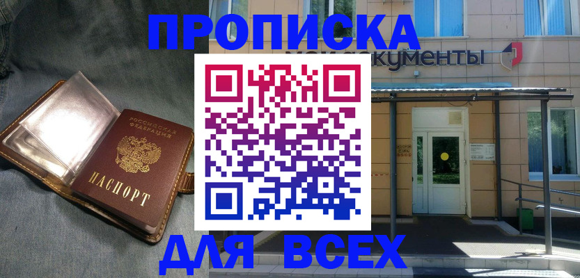 временная регистрация законно в Николаевске