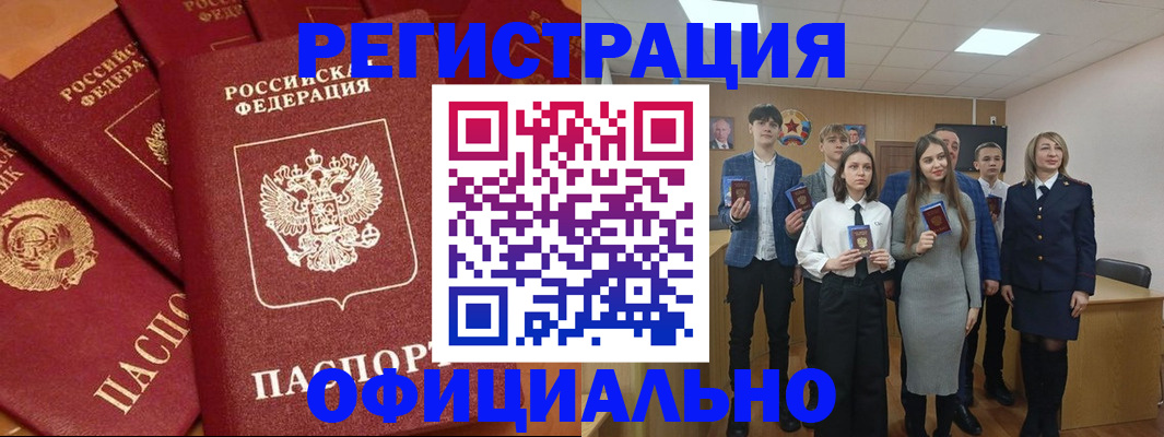 прописка гарантия в Николаевске